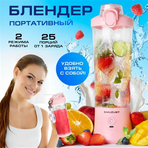 Блендер портативный беспроводной 600 мл / Мини миксер измельчитель для ...