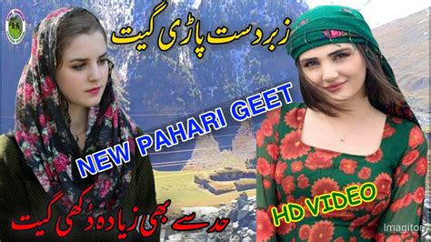 New Pahari Song Gojri Geet Gojri Bait Pahari Geet Pahari Song Geet New