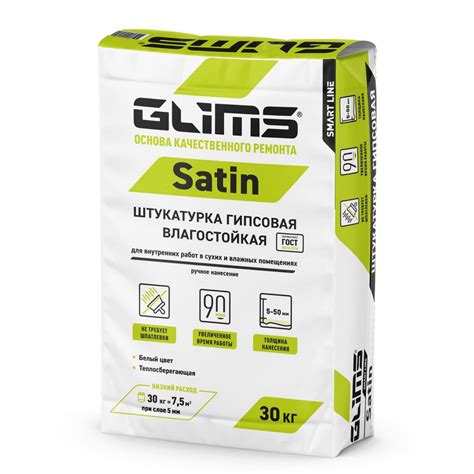 Штукатурка гипсовая Glims SatiN белый 30кг код товара 2730275474007 ...