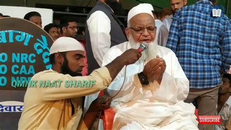 Mufti Sahab Ne Mulk Ke Aman Ke Liye Duwa Ki Dewas Anad Baag Me