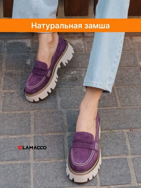 Лоферы LAMACCO - купить с доставкой по выгодным ценам в интернет ...