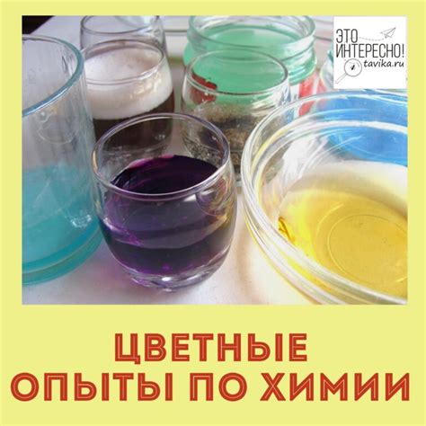 Как сделать цветной огонь? Опыты для детей - tavika.ru