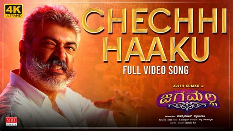 Chechhihaaku 4K Video Song Jaga Malla Ajith Kumar Nayanthara D