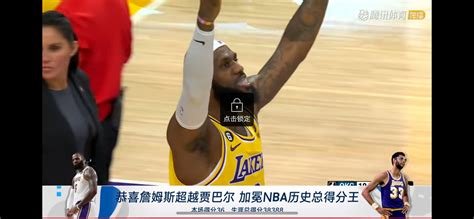 Nba22 23赛季雷霆133130湖人，詹姆斯38分超越贾巴尔加冕历史得分王，如何评价这一成就？ 知乎