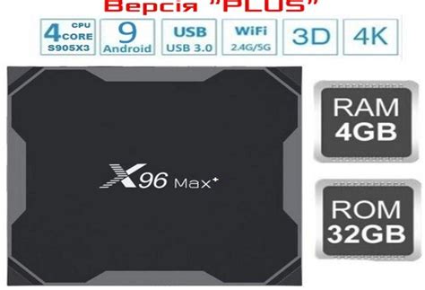X96 MAX Plus + 4gb 32gb S905X3 Андроид 9 Смарт Тв Приставка Гарантия ...