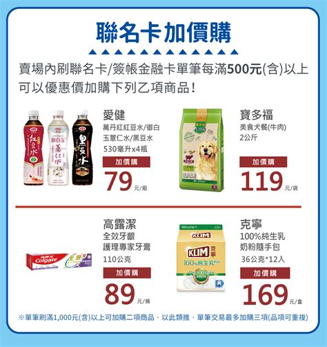 歡迎回家 家樂福 Carrefour Taiwan