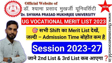 Chancellor Portal Dspmu Ug Vocational Merit List 2023 Dspmu Bba 1St