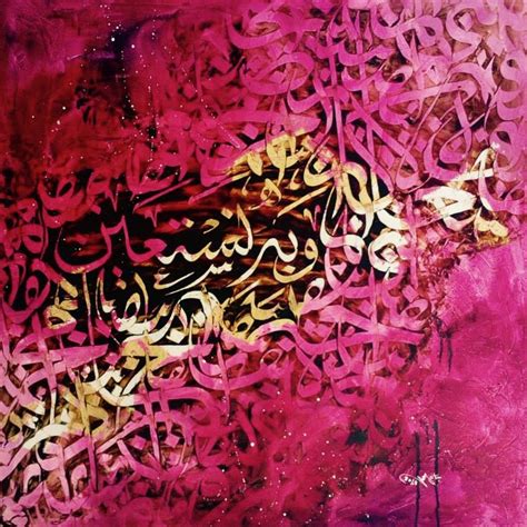 DesertRose Calligraphy Art By Jassim Mohammed Arabic