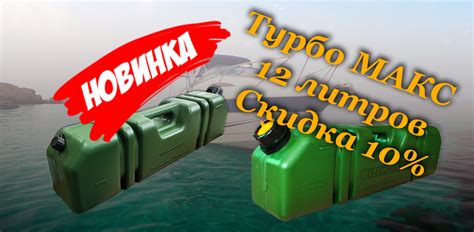 Канистры экстрим, аккумуляторы холода, топливные баки — для активного ...