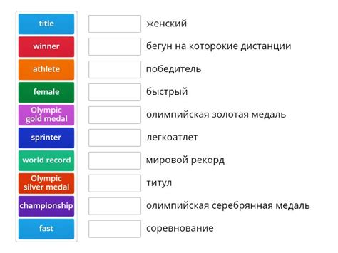 Starlight 5 Module 1f - Match up