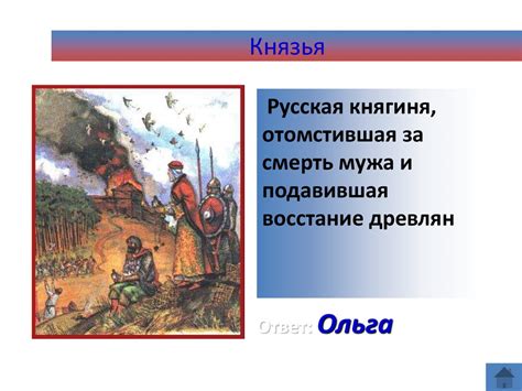 Откуда пошла русская земля? - презентация онлайн