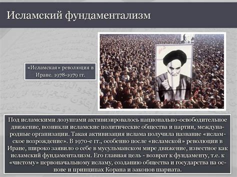 Страны мусульманского мира - презентация онлайн
