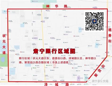 2021肃宁临时车牌限行规定是什么？ 沧州本地宝