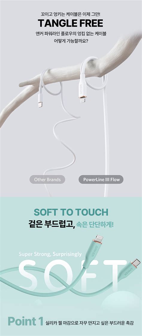 앤커 플로우 USB C to 라이트닝 케이블 고속충전 180cm Anker