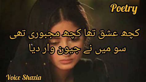 Heart Touching Poetry 💕 Heart Touching Poetry Status Heart Touching Poetry Lines Love Poetry