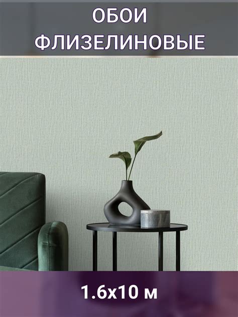 Обои флизелиновые зеленые 1.06 м - купить по выгодной цене в интернет ...