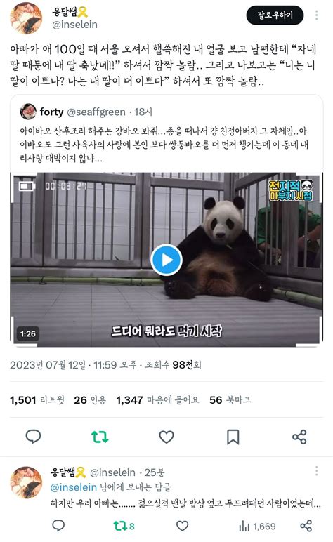 느낌표 도련님 On Twitter 이 트윗은 밑에 달린 타래까지 봐야 완성 된다 Mkxkxafcw6