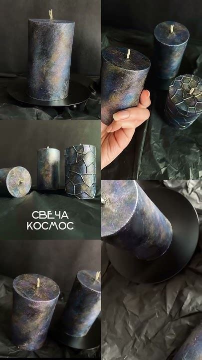 Свеча «Космос» / Необычные свечи / Свеча «Столбик» #свечи #космос # ...