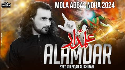 Mola Abbas Noha 2024 Muharram Nohay 2024 Zulfiqar Sherazi New