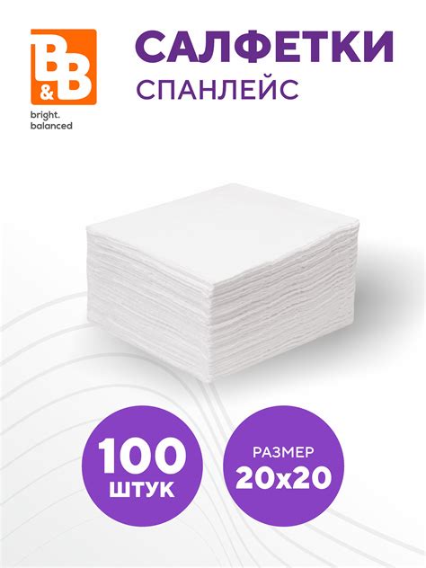 Салфетки одноразовые спанлейс 20х20 - 100 штук в упаковке - купить с ...
