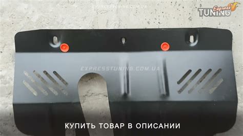 Защита двигателя Ниссан Микра К12. Защита картера Nissan Micra K12 ...