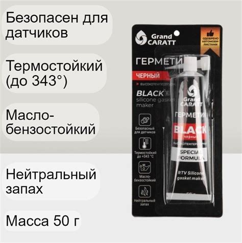 Герметик-прокладка автомобильный черный высокотемпературный с силиконом ...
