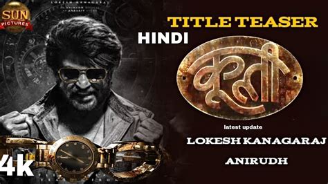 COOLIE Title Teaser Rajnikanth Lokesh Kanagraj Anirudh