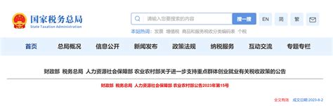 重磅 又一批税收优惠政策出台，执行至2027年底企业积极财政政策公告