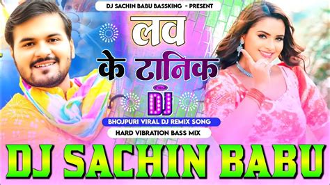 Love Ke Tonic Piyal Kara Kallu Ji Hard Vibration Mixx Dj Sachin Babu