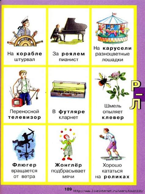Логопедическая энциклопедия 2 часть . Обсуждение на LiveInternet ...