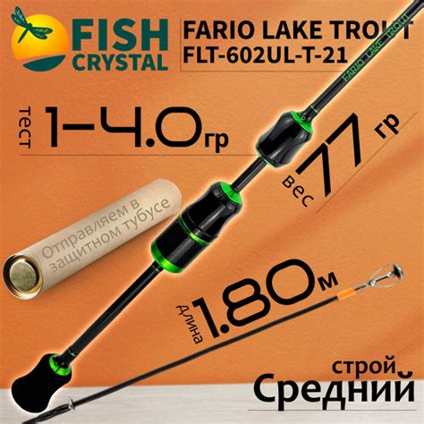 Спиннинг Fish Crystal FARIO NT, от 1 гр купить по выгодным ценам в ...