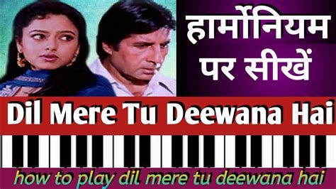 how tu play dil mere tu deewana hai | हार्मोनियम पर निकालना सीखें।SUR LAHAR Chords - Chordify