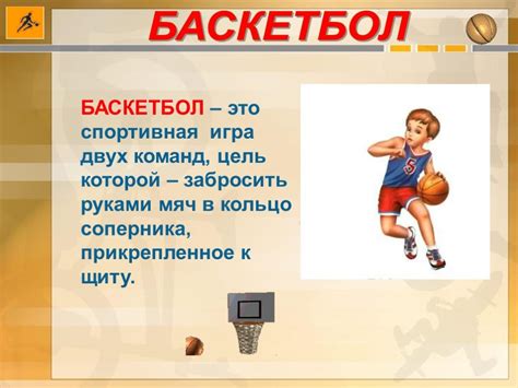 Презентация "Виды спорта" (4 класс) по физкультуре – скачать проект