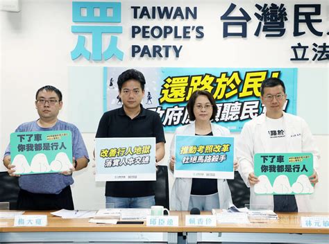 820還路於民大遊行 民眾黨響應促友善行人環境 政治 中央社 Cna