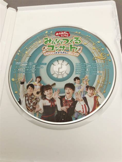 おかあさんといっしょ みんなとつくるコンサート ワンワンもおとうさんもいっしょ Dvdキッズ、ファミリー｜売買されたオークション情報