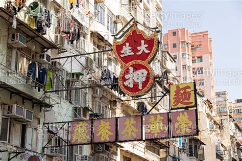 Pawn Shop and restaurant in Sham Shui Po Kowloon Hong Kong 이미지