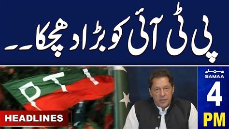 Samaa News Headlines 4pm Bad News For Pti 14 Feb 2024 Samaa Tv Samaa Money Youtube