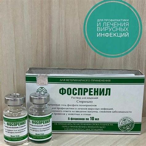 Фоспренил для кошек и котов: инструкция по применению | цена, отзывы