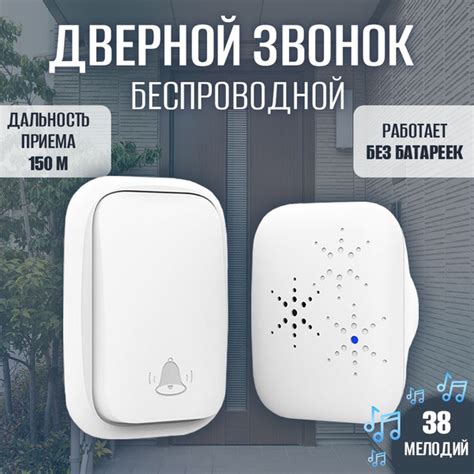 Беспроводной звонок купить по выгодной цене в интернет-магазине OZON ...
