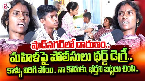 Shadnagar Sunitha Emotional Interview Police Third Degree On Sunitha