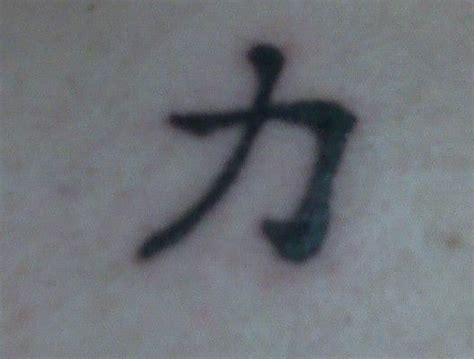 My First tattoo, Chinese Symbol for Strength on the back of my neck. | Chinese symbol for ...