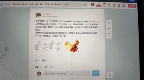 锋 Zh奈c四一八 On Twitter 我们亲爱的撸老师身体力行亲身经验努力实行亲自收集数据为我们生动的讲解了什么是胡焕庸线，我真的感动死🙏🙏