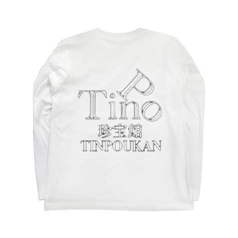 珍宝館ロンT / 珍宝館 ( STinpoukan )のロングスリーブTシャツ通販 ∞ SUZURI（スズリ）