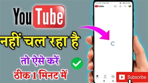 YouTube Nahi Chal Raha Hai Youtube Open Nahi Ho Raha Hai Youtube