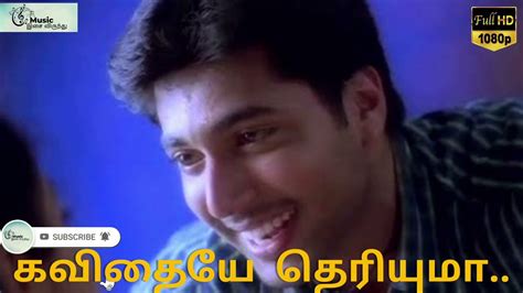 Kavithayae Theriyuma Song Jayam Jayam Ravi Sadha Rp Patnaik