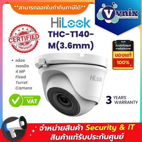 Thc T M Mm Hilook Mp Fixed Turret Camera By Vnix