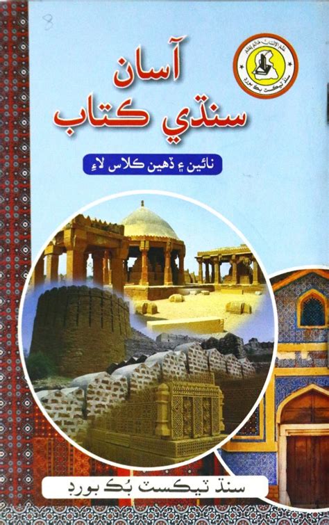 sindhi literature hik chokri huee  kirshan khatwani darazpk