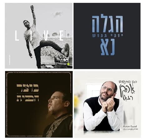 כנגד ארבעה אלבומים דיברה התורה זוהר מלאכי דוס מיוזיק מוסיקה יהודית