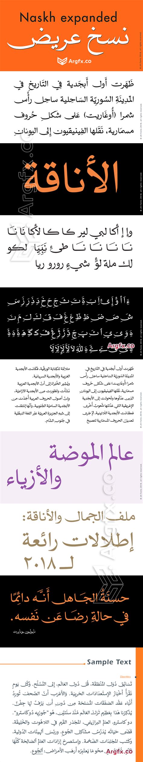 Jh Naskh Expanded Font خط النسخ العريض Free Download Vector Stock Image