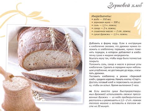 Зерновой хлеб в хлебопечке | Хлебопечка, Рецепты выпечки, Еда